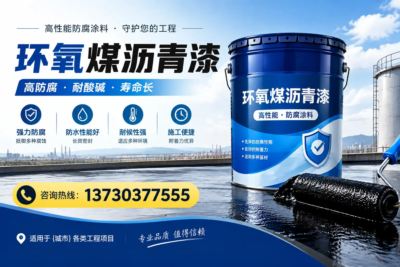 在垣曲使用环氧煤沥青漆的常见误区解析