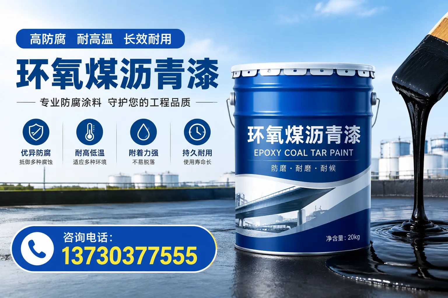 在垣曲使用环氧煤沥青漆的常见误区解析