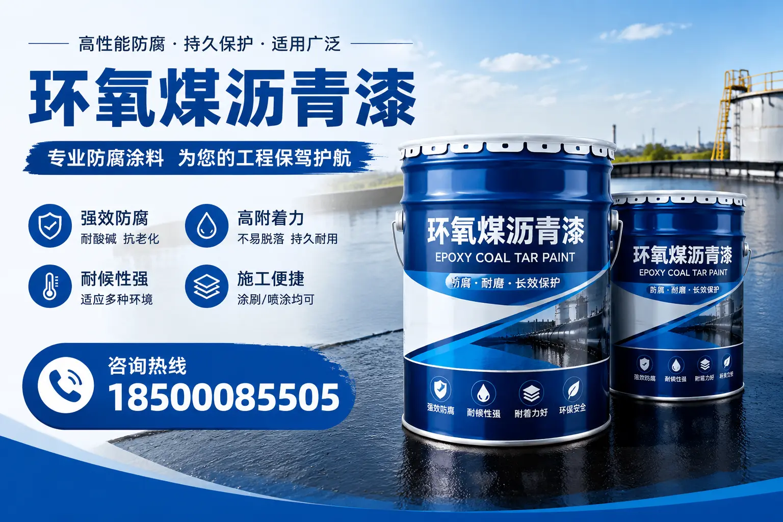 环氧煤沥青漆与其他漆类的比较，垣曲用户的选择依据